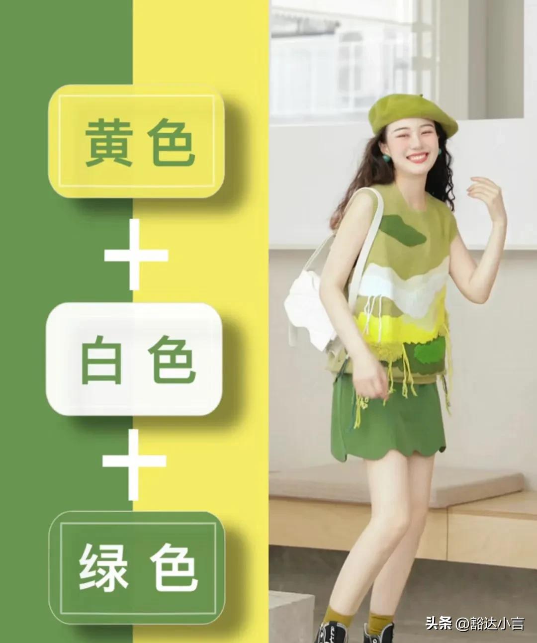 玩转服装颜色搭配技巧女装,皮肤暗黄黑怎么穿衣服才有气质