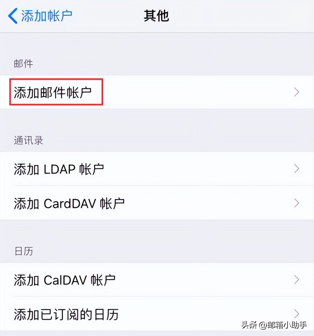 苹果手机怎么设置邮箱客户端,iphone自带的邮件客户端怎样