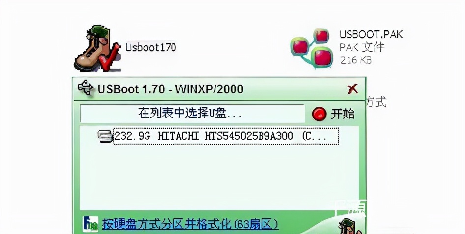 一招解决u盘不能识别,u盘技巧