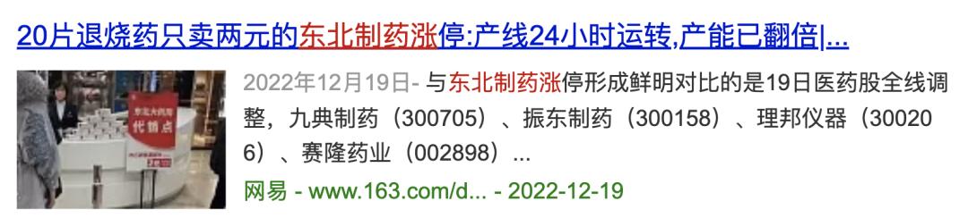 抗疫中药获得成功利好红日吗,抗疫神药麻黄