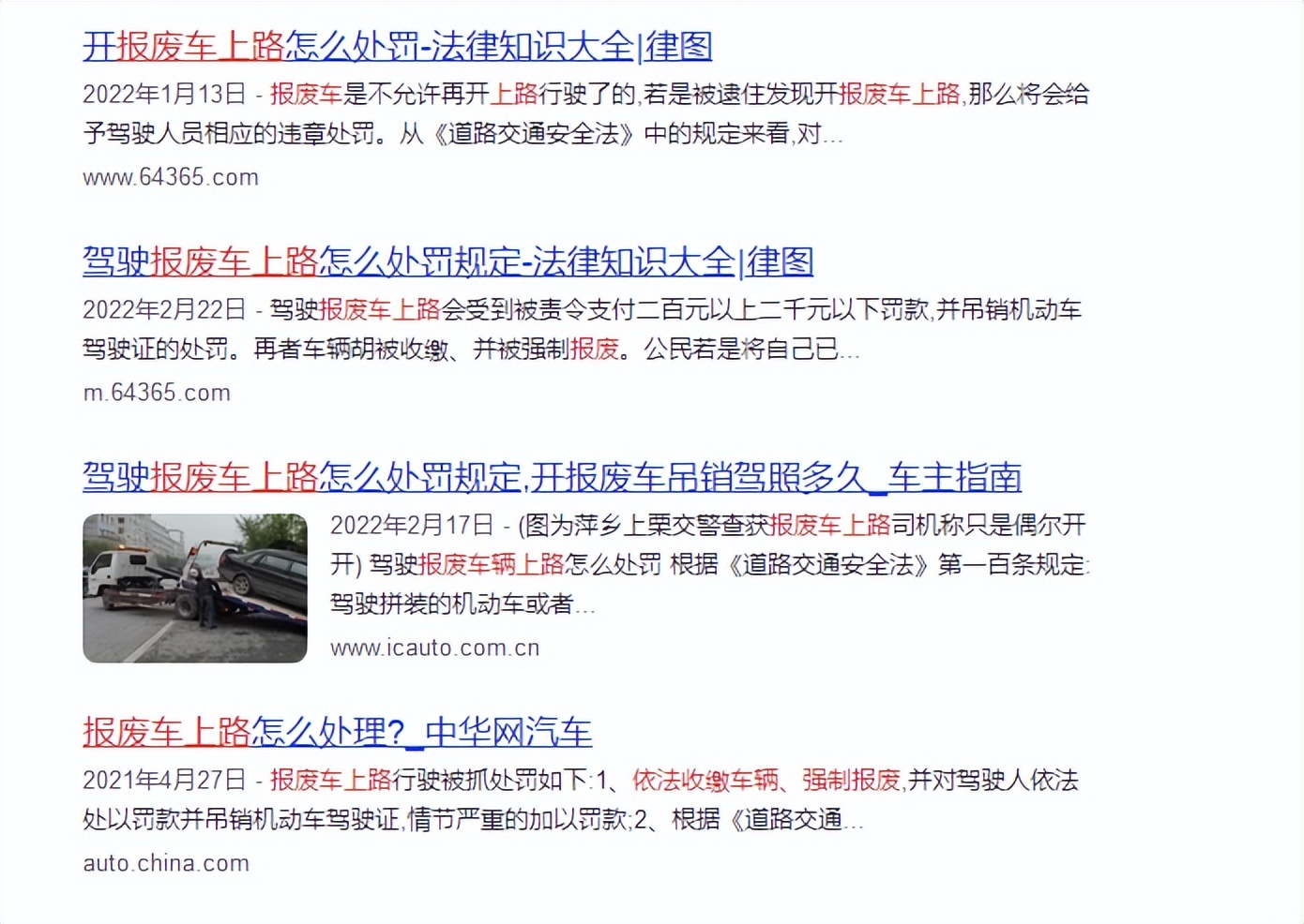 广东办理车辆报废流程,广东汽车报废新政策