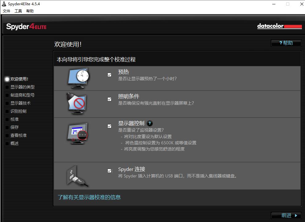 win10显示器色彩校准,显示器如何色彩校准