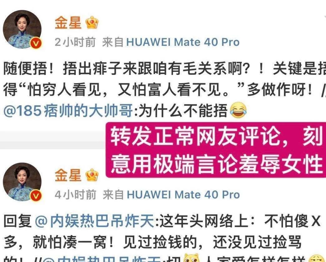 金星批评迪丽热巴,金星说迪丽热巴