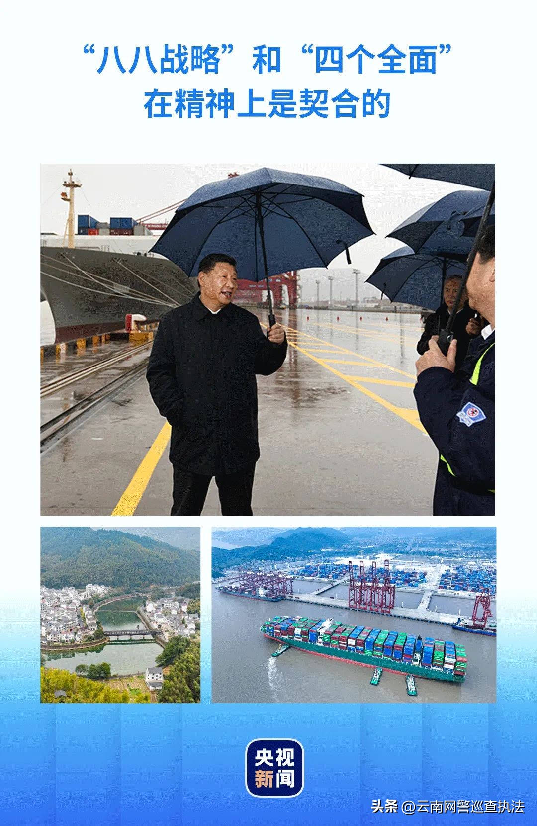 八八战略蕴含的八个实招,八八战略再学习再领悟