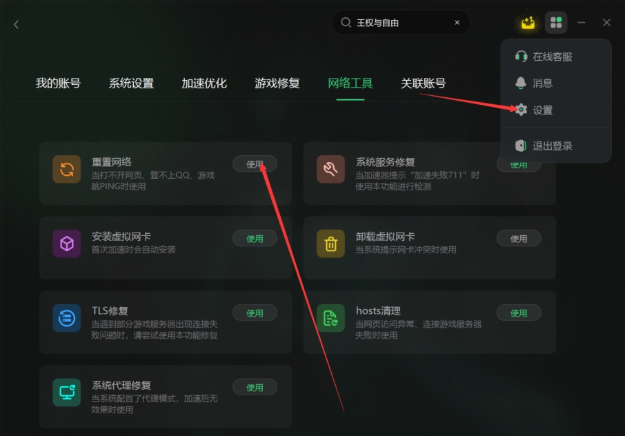 战网无法更新的解决办法,战网怎么下不了了