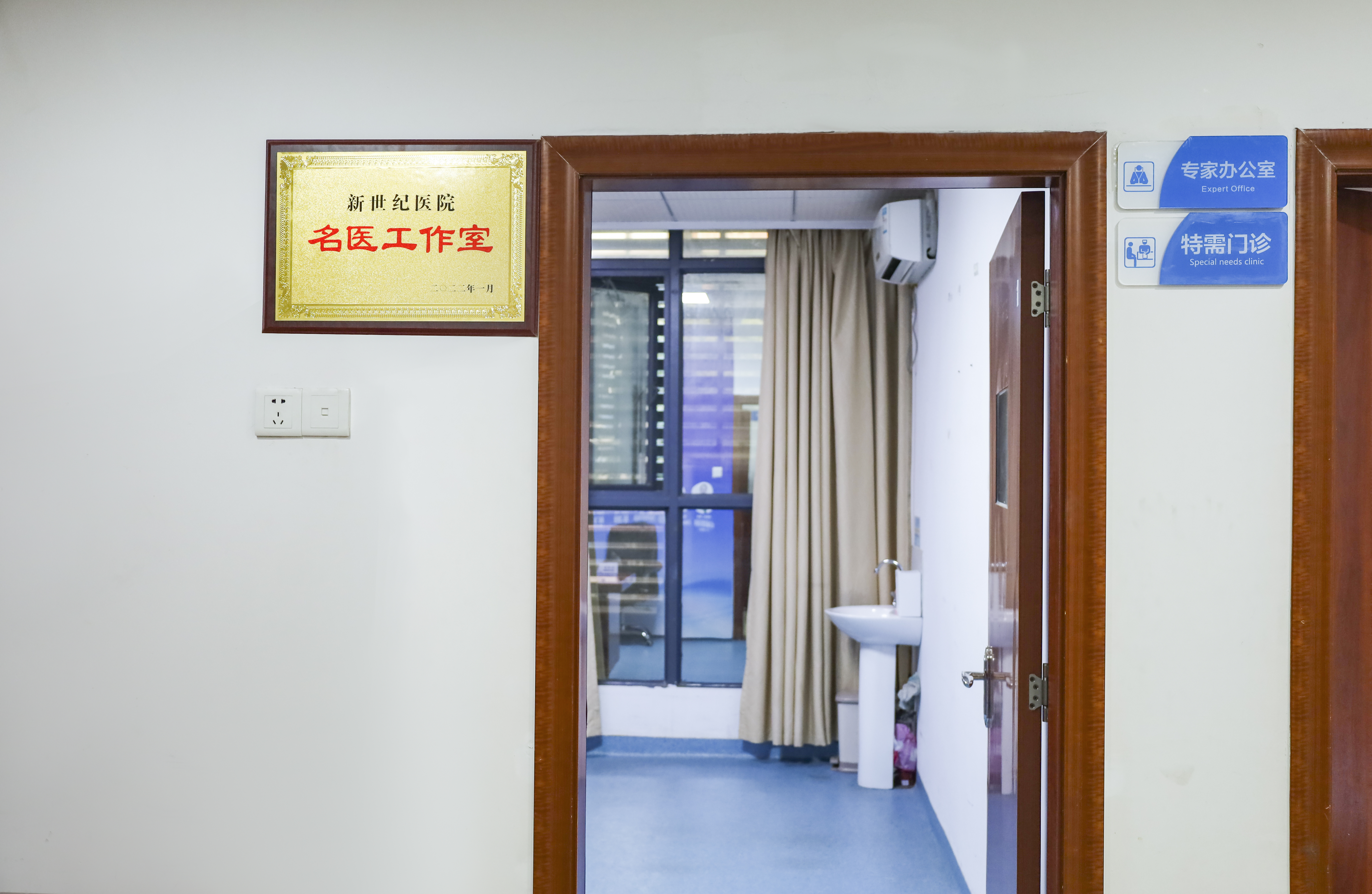 广州新世纪医院举行名医工作室揭牌，让群众在家门口享受名医服务