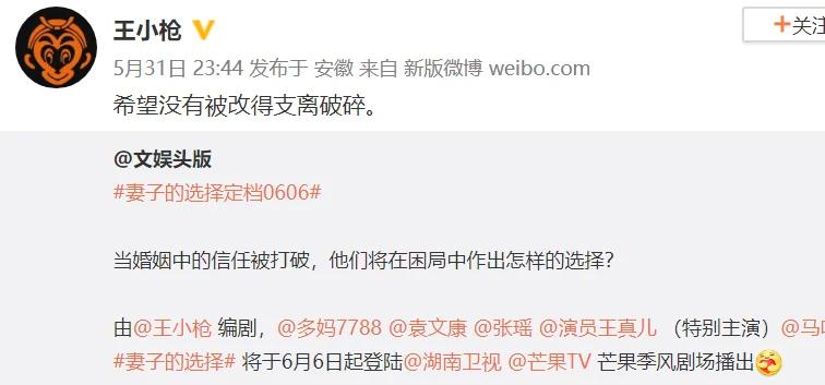 黄磊谈老婆新剧,斗智斗勇抓小三的电视剧