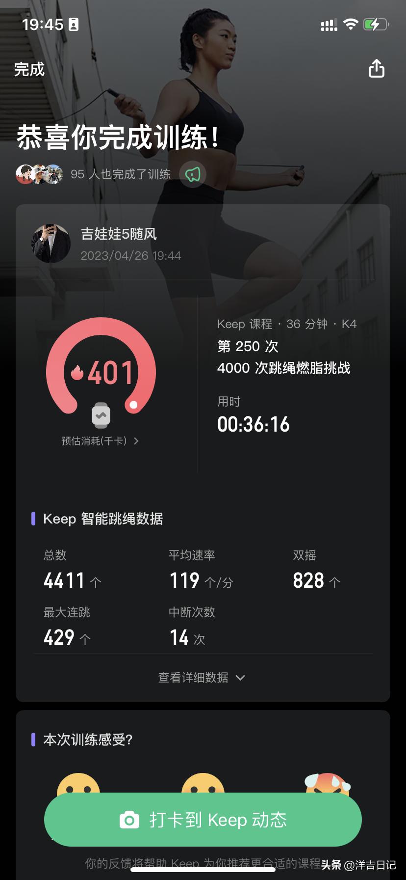 洋吉日记2023.4.26（真是个专业活儿，贴写真喷绘）