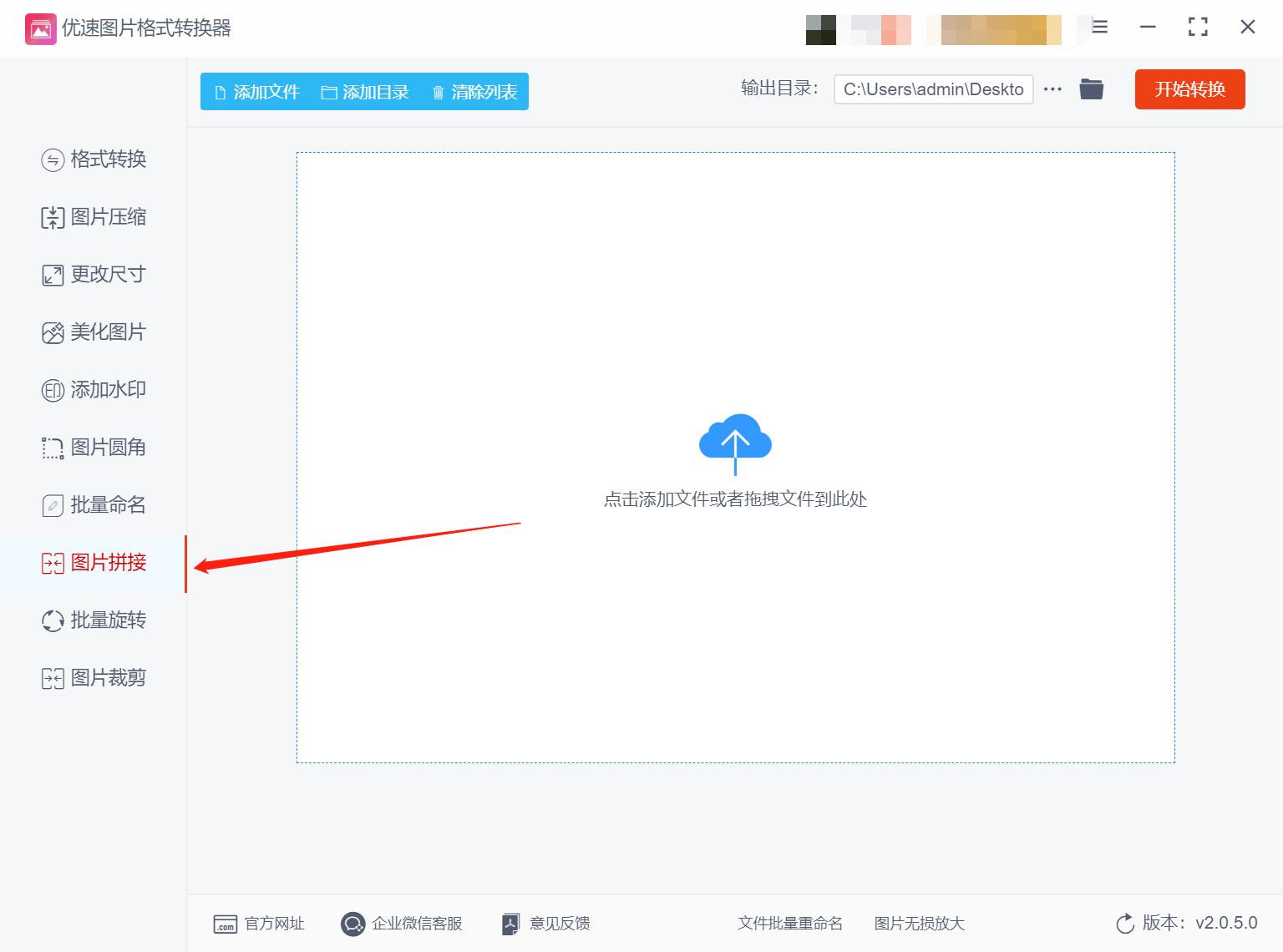 如何将两张图片拼接在一起,用什么方法把两张图片拼接