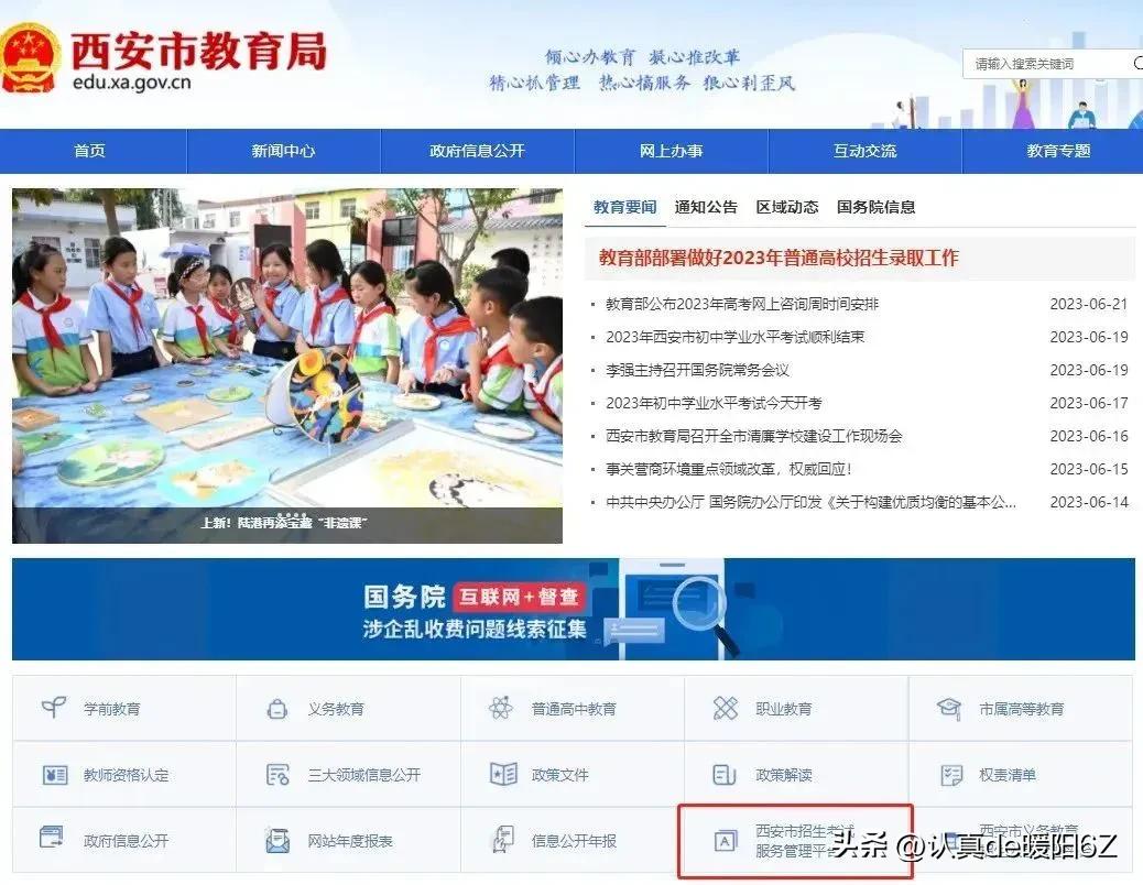 2023年陕西中考成绩查询网站入口,陕西省2023年中考成绩查询流程