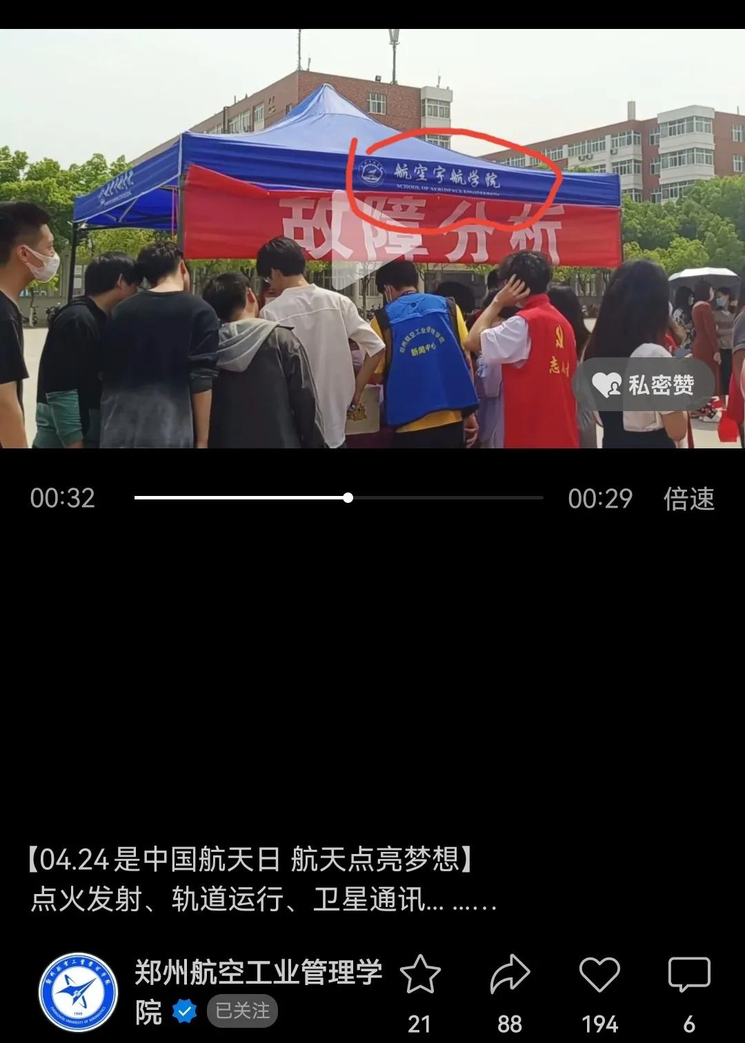 改名郑州航空航天大学，郑州航院有雄心（杂谈）