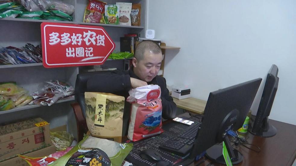 小城中年组团再创业送家乡好农货出圈