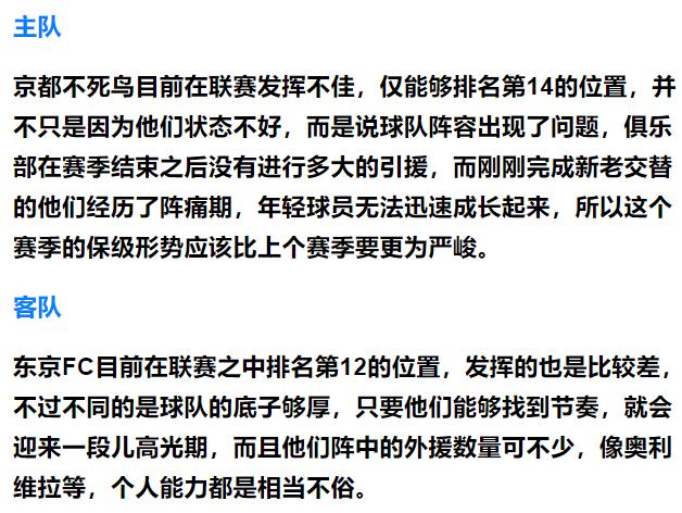 7月15日竞彩足球单场预测分析,荷兰足球竞彩推荐今日分析