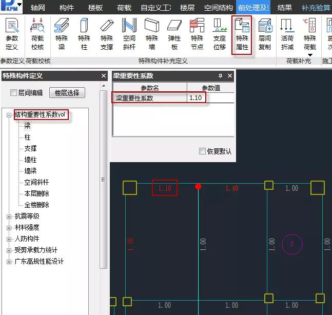 结构安全等级重要性系数,结构构件安全等级分几级