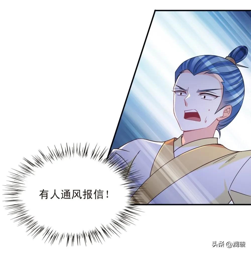 风起苍岚漫画第二季150话,风起苍岚漫画第二季171话