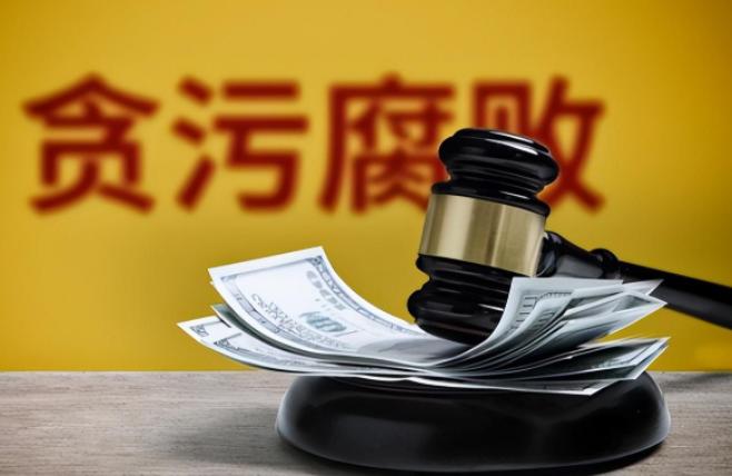 重庆贪官上任一天落马：*规则潜**女下属，因好色被拍200G不雅视频