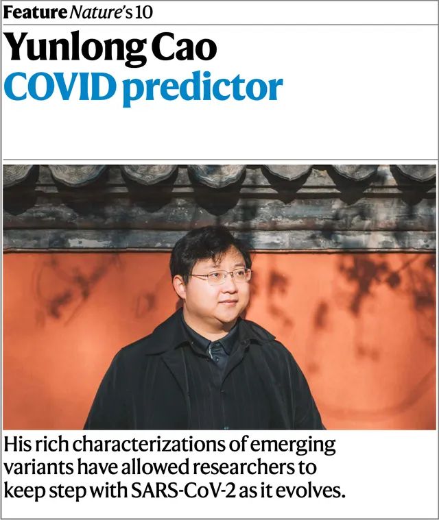 自然科学领域的中国人物,自然科学年度人物