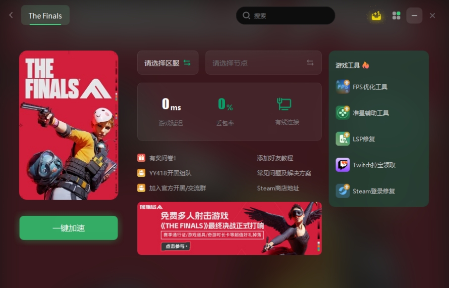 thefinals服务器无响应,thefinals服务器没有回应