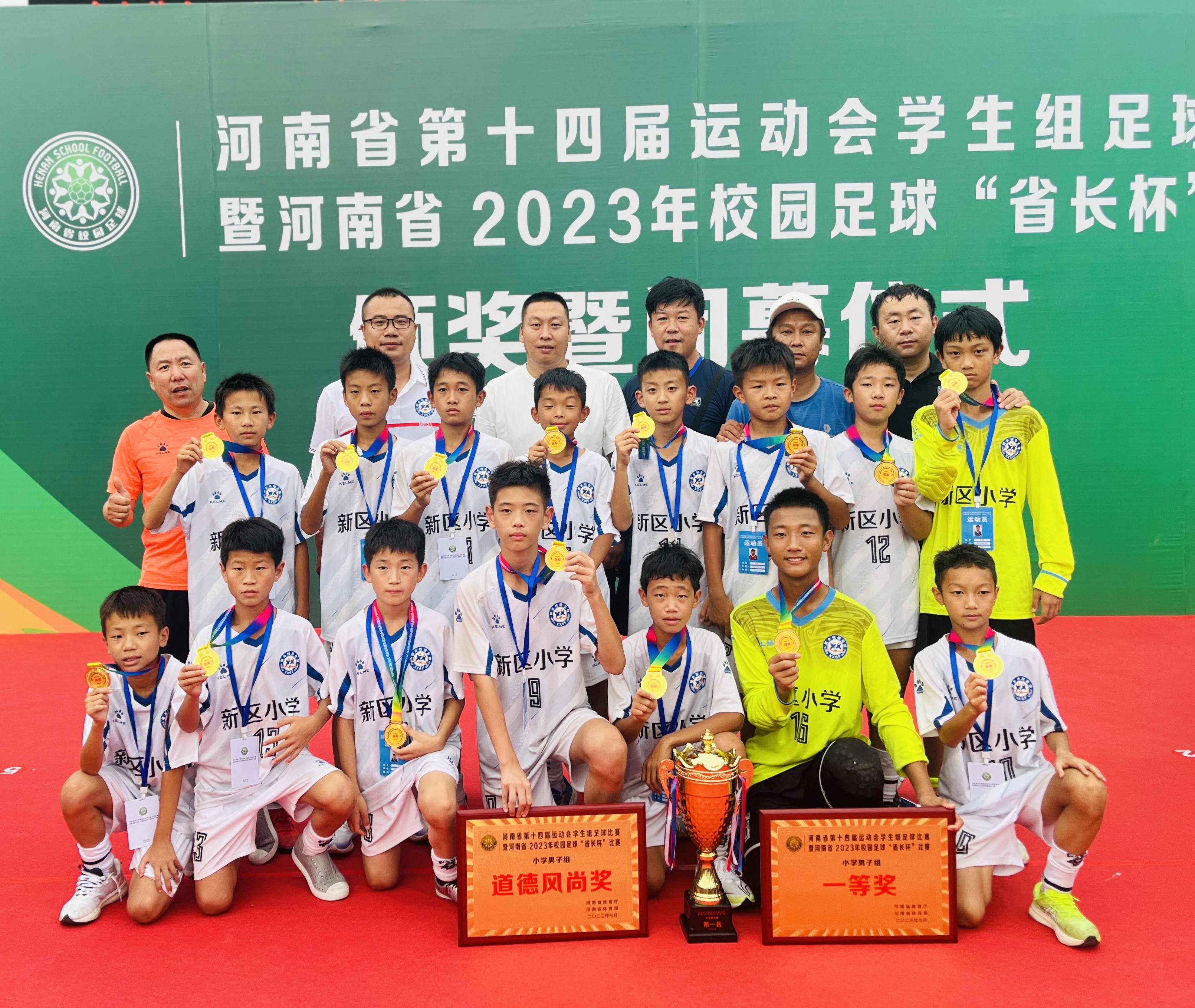 新乡市第十中学省长杯,新乡省长杯足球赛小学男足