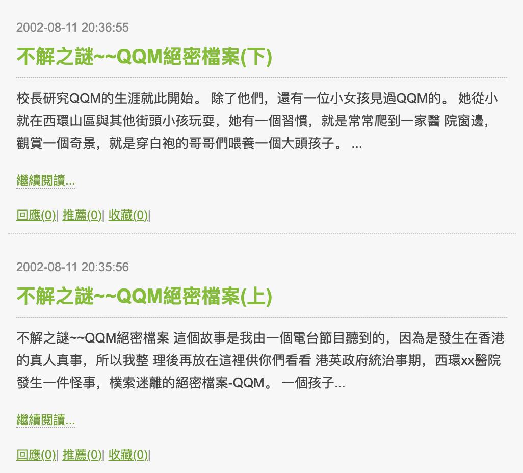 我研究了一些怪婴传说：1966到2020，百分百真人真事