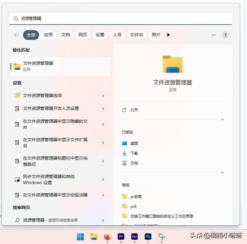 windows资源管理器在哪里开启,windows资源管理器怎么变成这样的