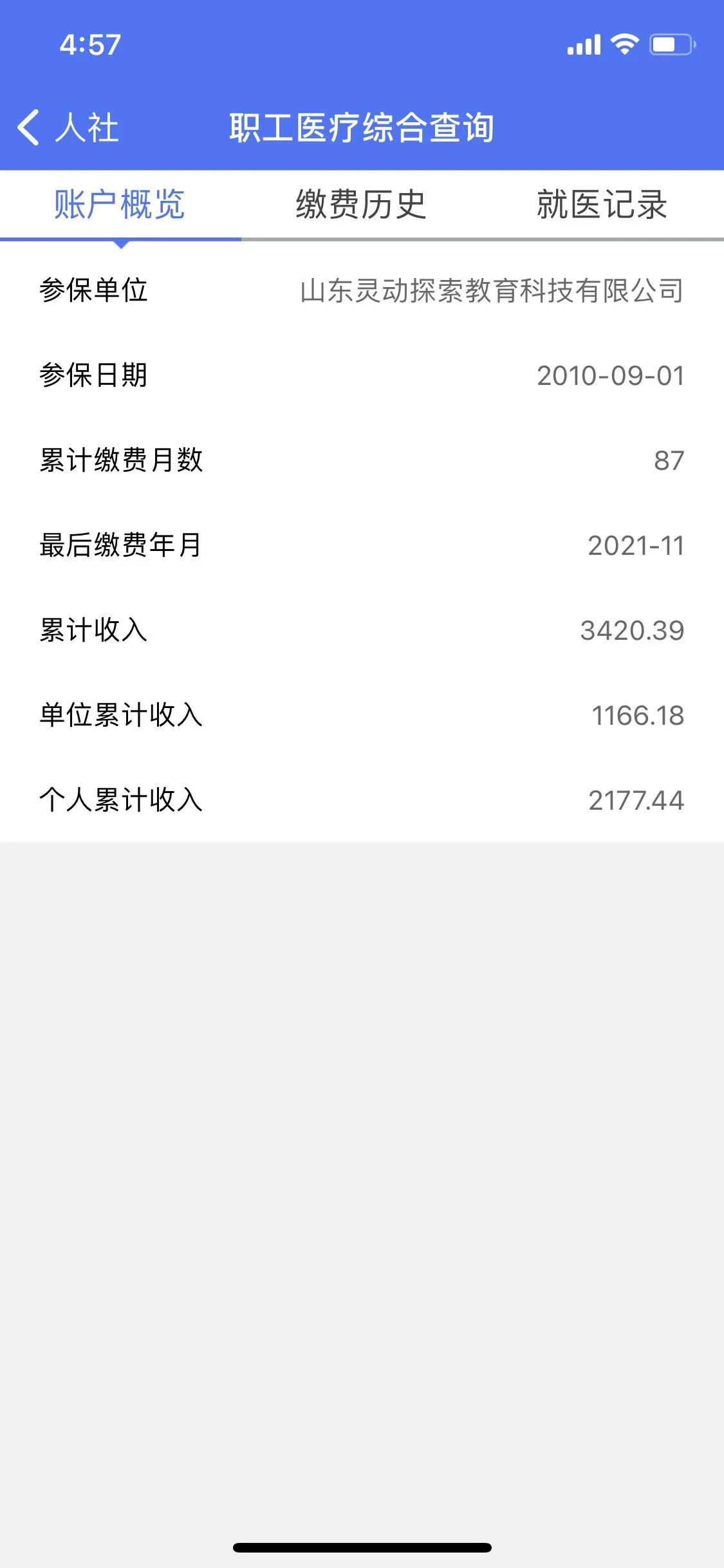 社保因企业原因欠缴,单位社保欠费2年怎么举报