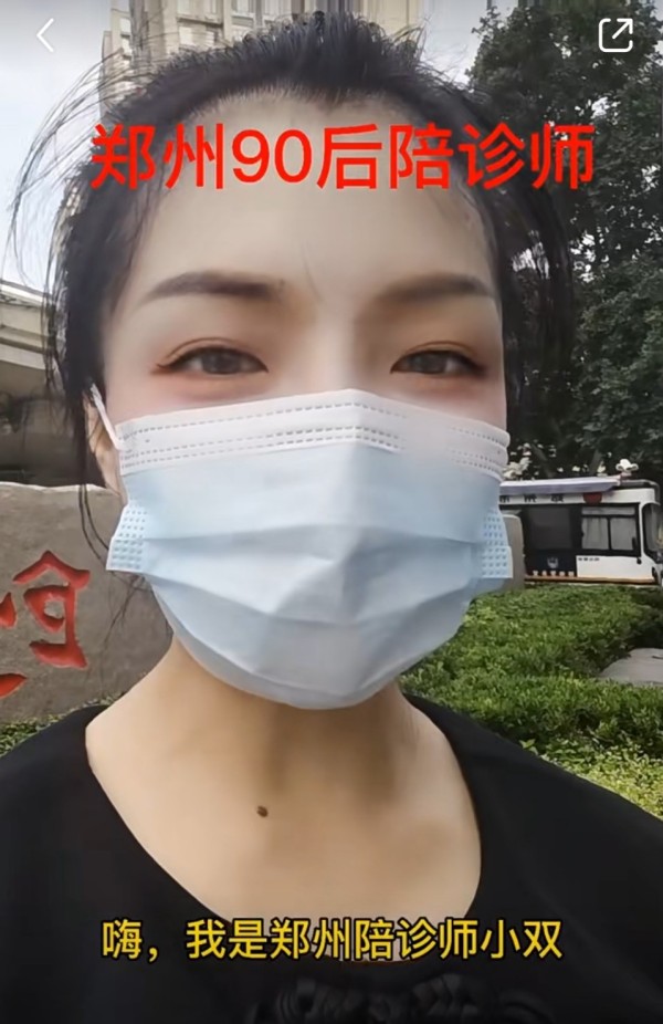 90后兼职陪诊师,陪诊90后