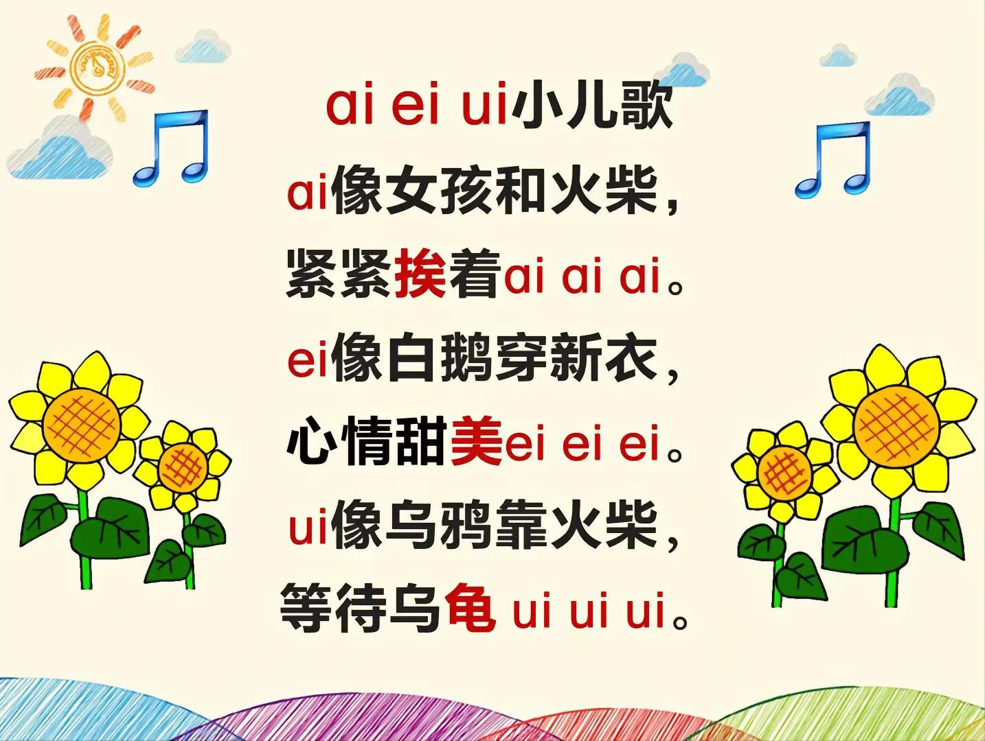 零基础学拼音快速入门方法,拼音零基础怎么快速学会拼音