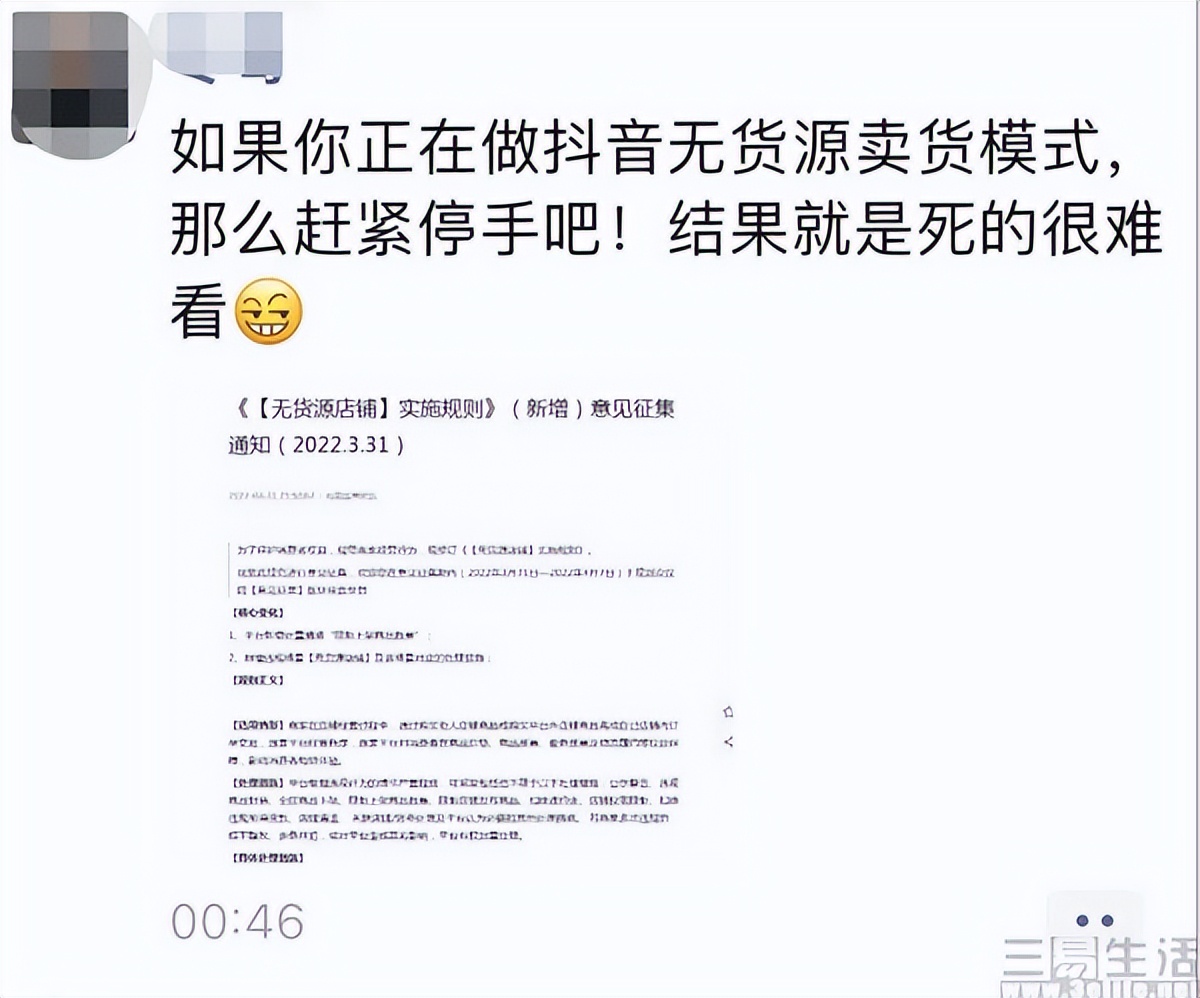 抖音电商无货源模式怎么玩,央视评抖音无货源电商