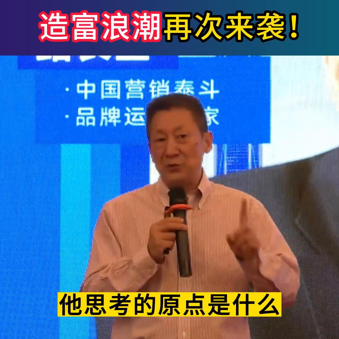 悄然进行新一轮造富浪潮,未来十年中国最大的造富风口