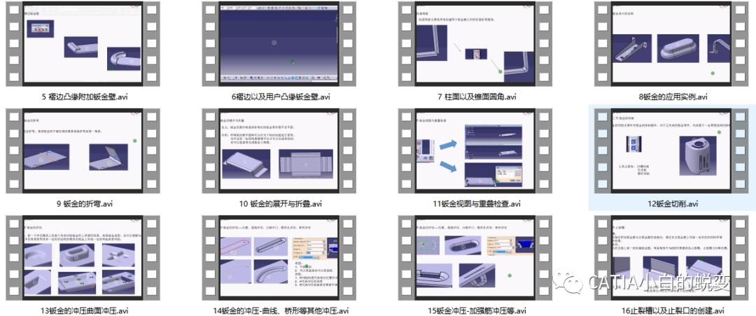 catia软件初学者教程,catia软件安装教程自学网