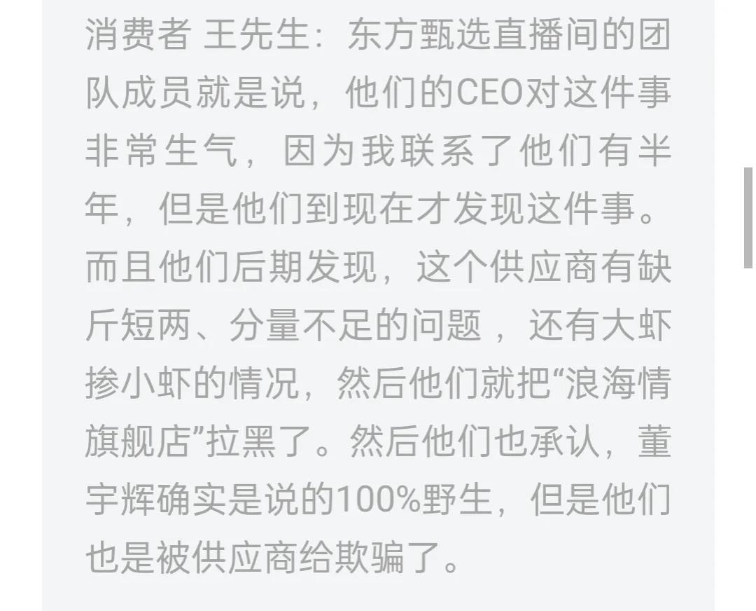 东方甄选里的权总是谁,东方甄选谁扛大旗