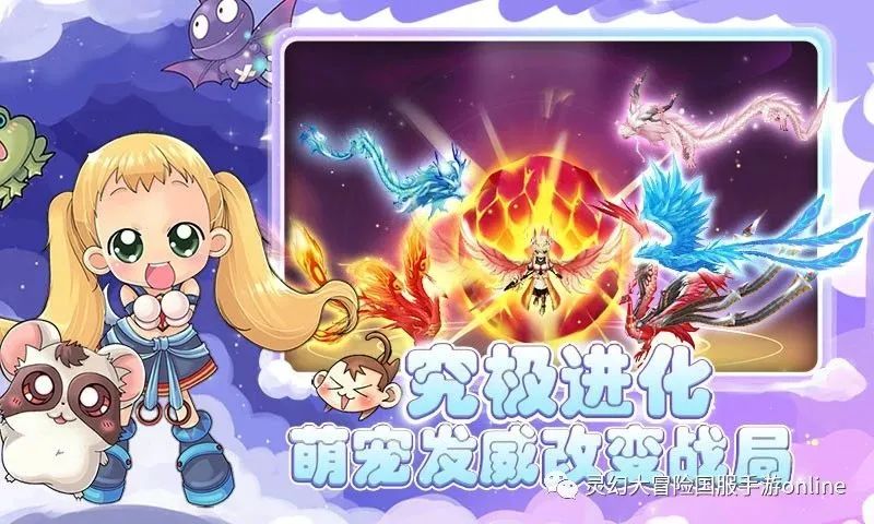 梦幻国度手游值得玩吗,梦幻国度之幻灵大冒险