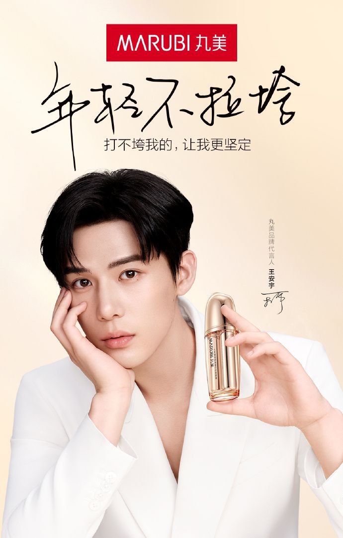 ysl肤护品代言人肖战,ysl官宣朴彩英是全球大使了吗