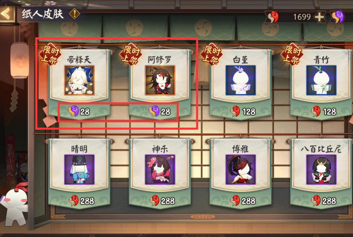 阴阳师：策划准备跑路？削弱式神“0补偿”、帝释天变骗氪工具人