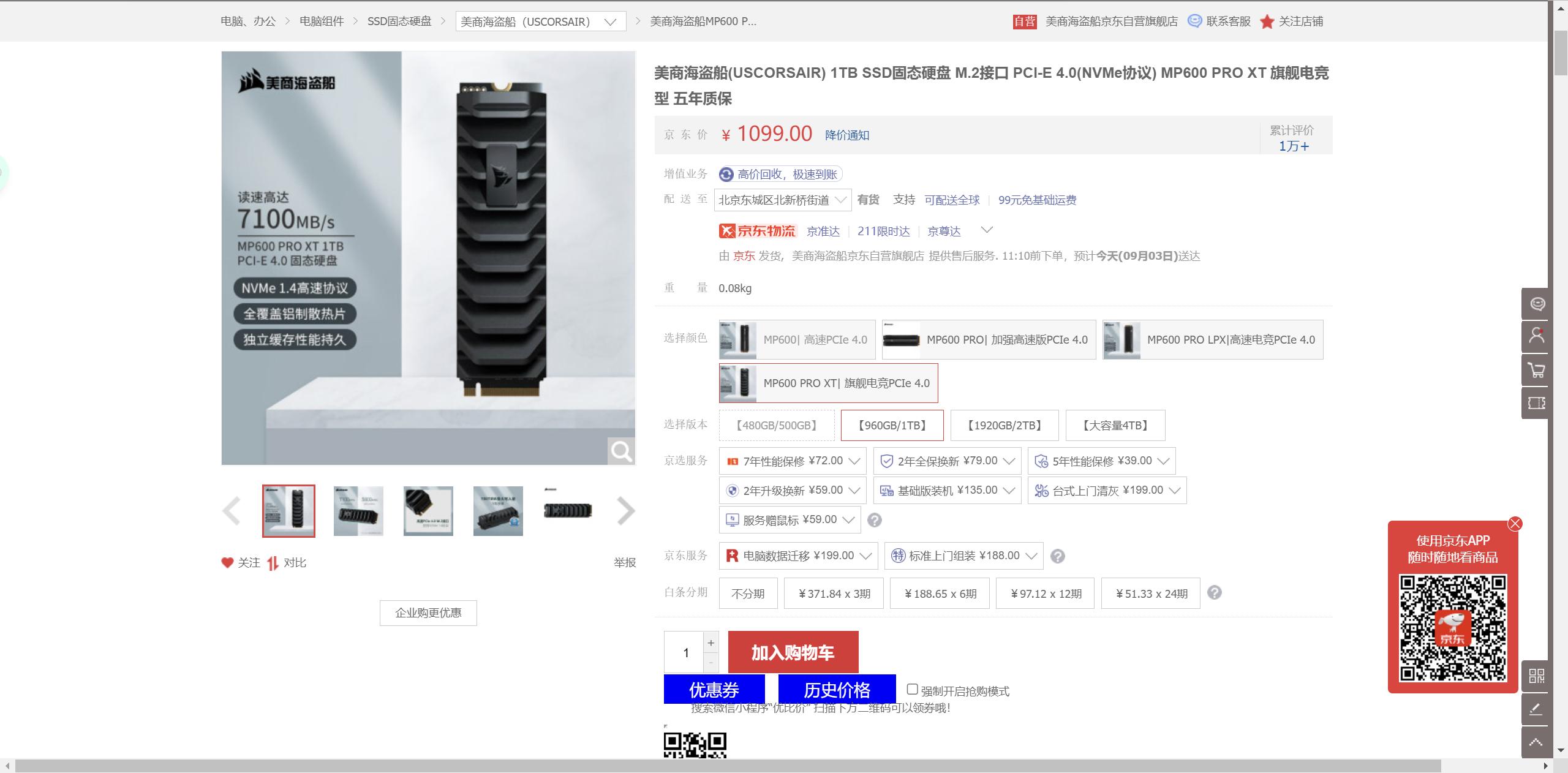 目前主流固态硬盘容量,固态硬盘容量多大比较好