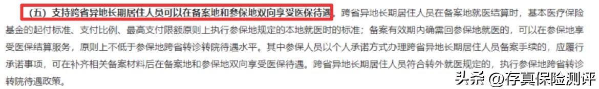 直接去外地看病医保怎么报销,在外地怎么看病医保怎么报销