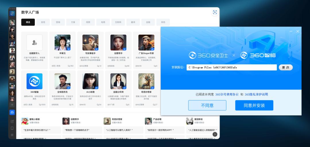 360智脑4.0测评,360正式发布ai新品360智脑大模型