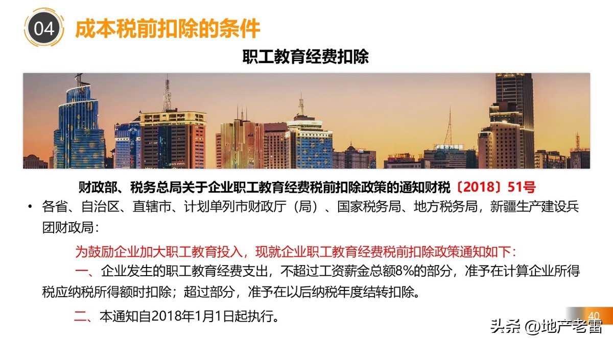 房地产税务政策最新解读,房地产在哪几个环节交税