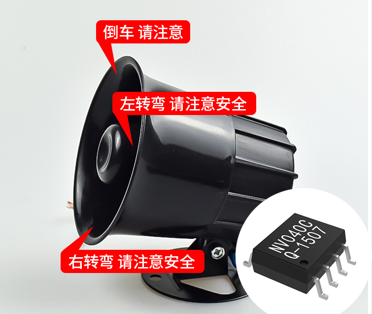 汽车倒车语音喇叭怎么改语音,倒车喇叭怎么修改语音