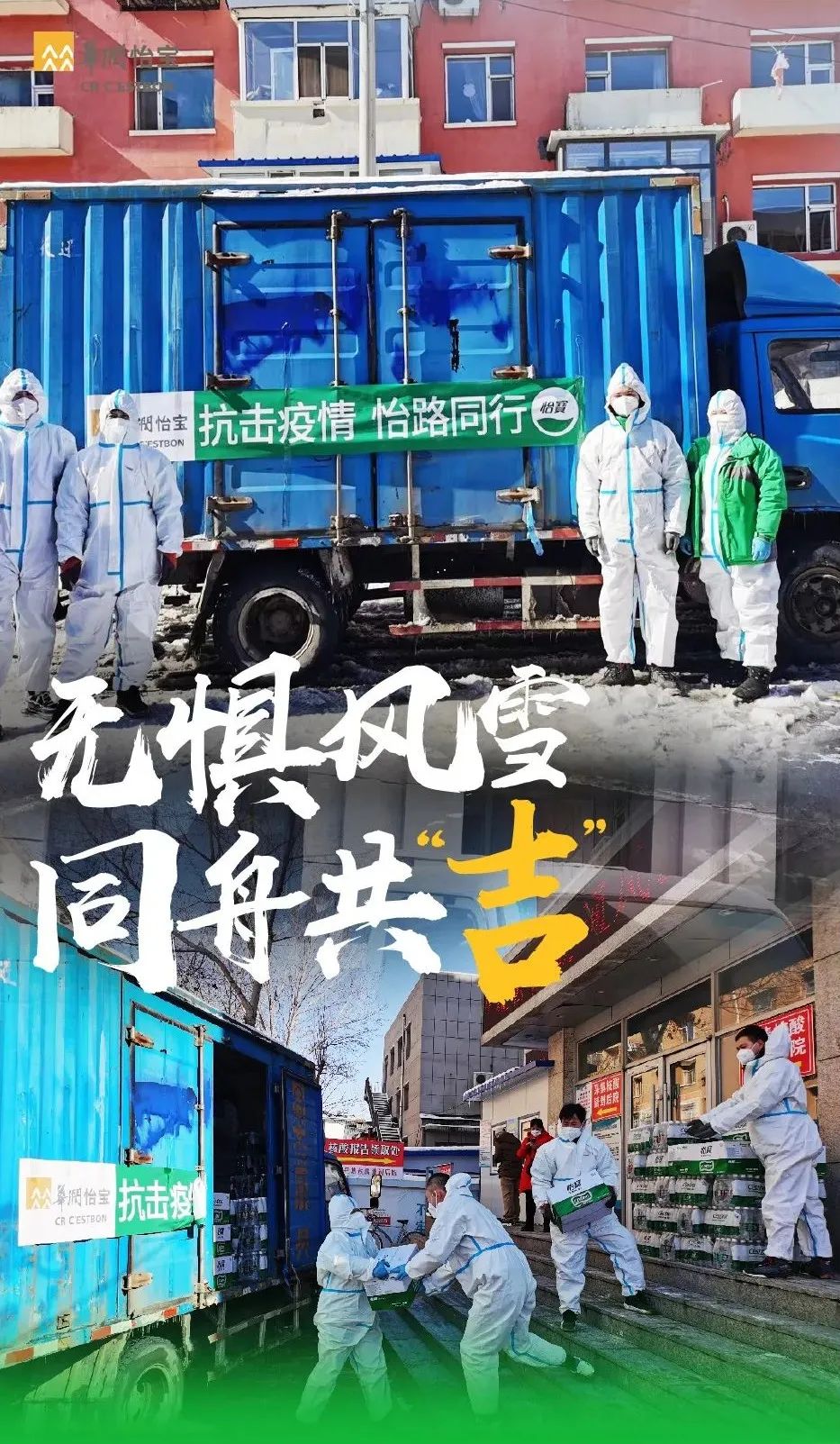 鍚屽績鎶楃柅鎯犳皯绾惧洶,鍚屽績鎶楃柅鏈夊姏搴﹀姪浼佺壕鍥版湁娓╁害