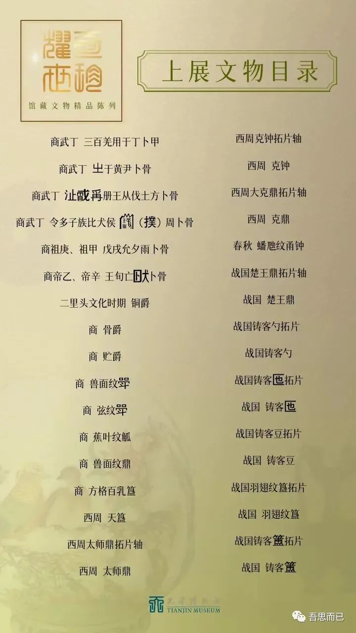 7月天津展览会,天津7月展会一览表