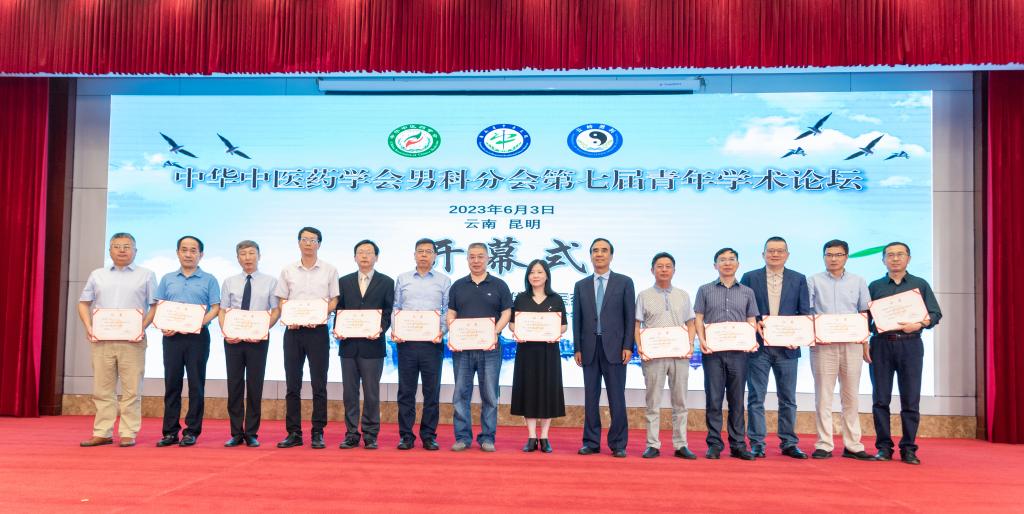 中大医院金保方教授连任中华中医药学会男科分会副主任委员