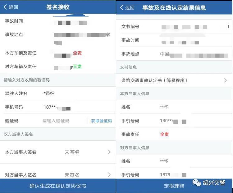 网上办交管12123app全攻略来啦,转发收藏交管12123app最全攻略