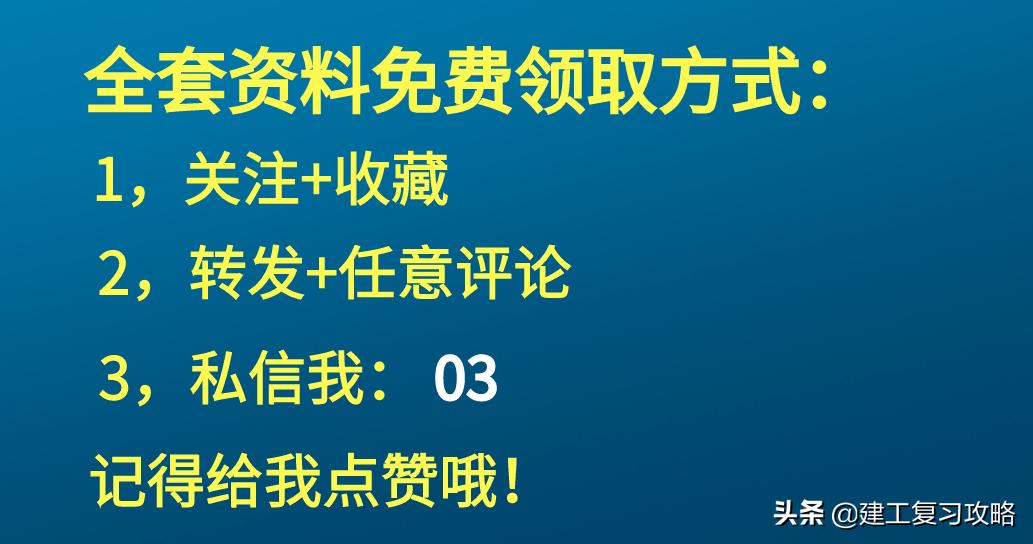 二建机电基础知识口诀,二建机电干货速记口诀