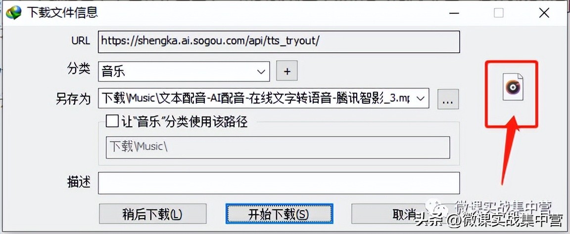 智影配音免费安装包,智影配音收费吗