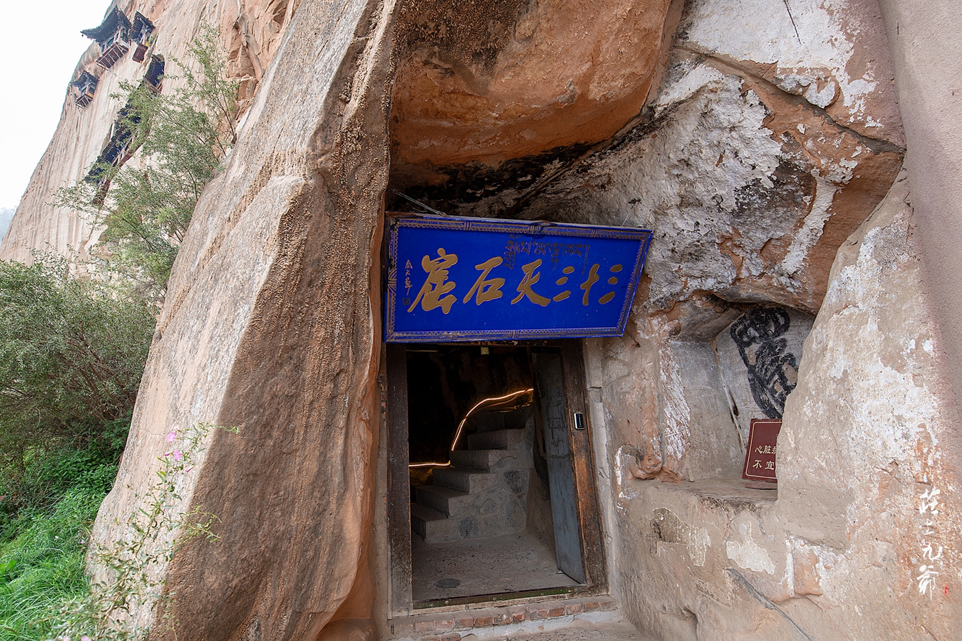 三十三天石窟,攀爬三十三天石窟的全程