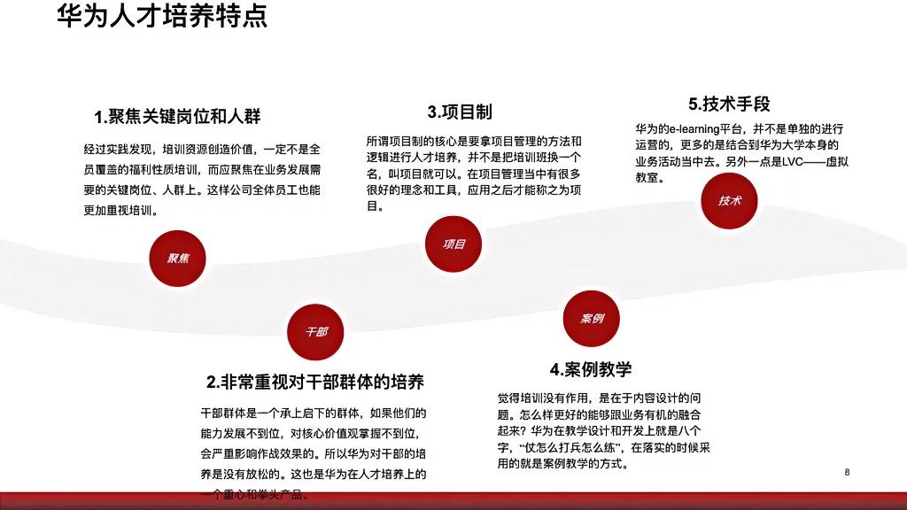 华为人才培养大学,任正非说华为发展靠哪些大学