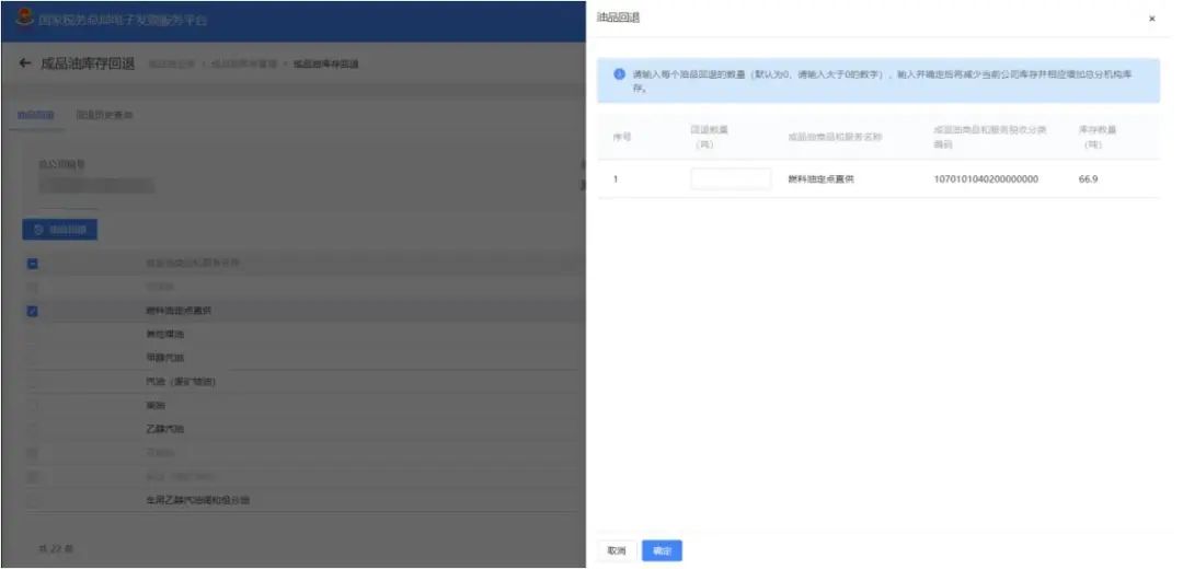 成品油业务有库存怎么办,成品油经营企业