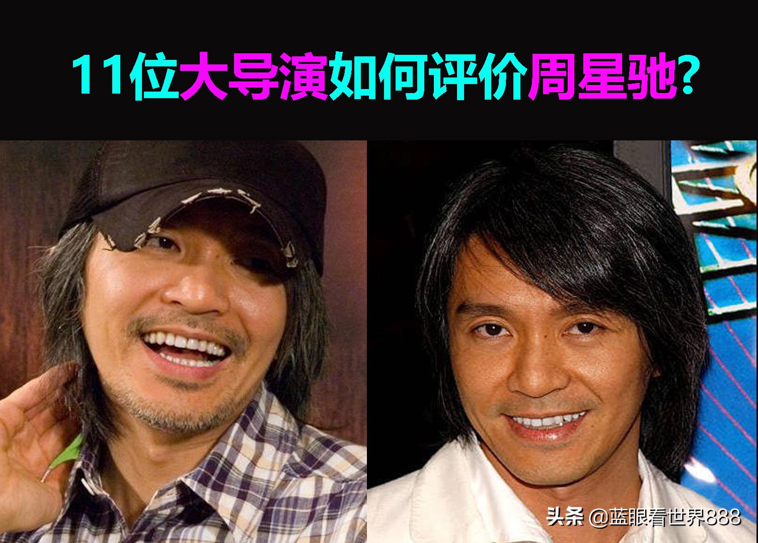 王晶评价周星驰为演技之王,各大导演对周星驰功夫的评价